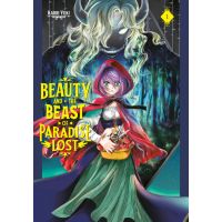 Beauty and the Beast of Paradise Lost - Volume 1 | Kaori Yuki
