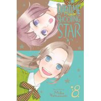 Daytime Shooting Star - Volume 8 | Mika Yamamori