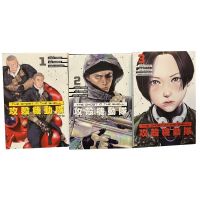 Ghost In The Shell Human Algorithm Vol 01 - 03