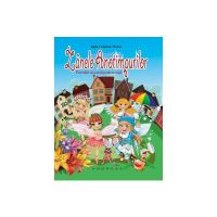 Zanele anotimpurilor - Ligia Cristina Florea, editura Andreas