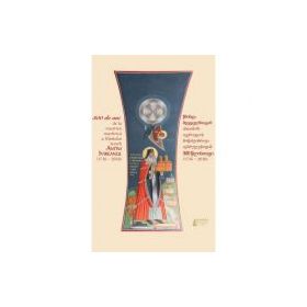 300 de ani de la moartea martirica a Sfantului Ierarh Antim Ivireanul. Album in limba romana si georgiana - Arhim. Mihail Stanciu