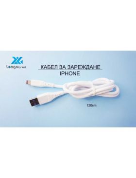 Cablu de date si incarcare pentru IPhone, USB, en-gros