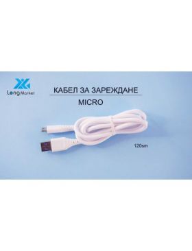 Cablu de date si incarcare, USB, mufa MICRO, en-gros