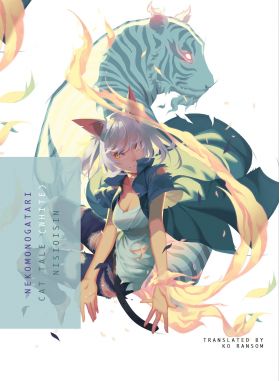 Nekomonogatari: Cat Tale (White) | Nisioisin