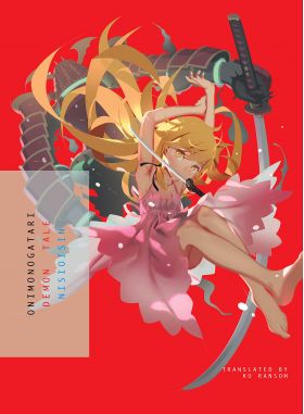 Onimonogatari | Nisioisin