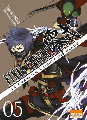 Final Fantasy Type-0 - Tome 5 | Shiozawa Takatoshi