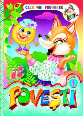 Cele mai frumoase povesti - Volumul 1 | 