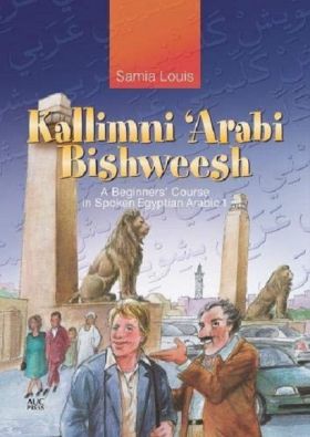 Kallimni 'Arabi Bishweesh | Samia Louis