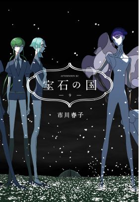 Land of the Lustrous - Volume 9 | Haruko Ichikawa