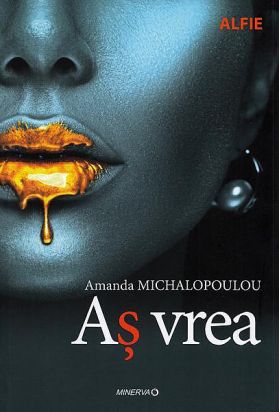 As vrea | Amanda Michalopoulou