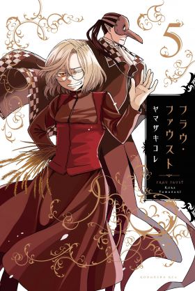 Frau Faust - Volume 5 | Kore Yamazaki