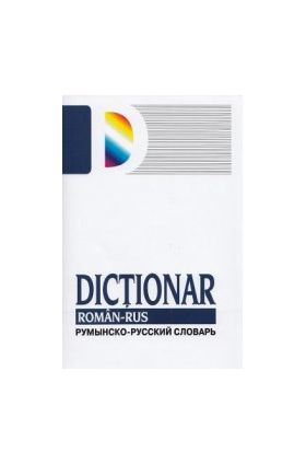 Dictionar roman-rus - Gheorghe Bologan