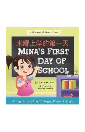 Mina's First Day of School (Bilingual Chinese with Pinyin and English - Simplified Chinese Version): A Dual Language Children's Book - Katrina Liu