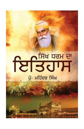 Sikh Dharam Da Itihaas - Prof Mohinder Singh