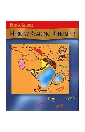 Back to School Hebrew Reading Refresher - Behrman House