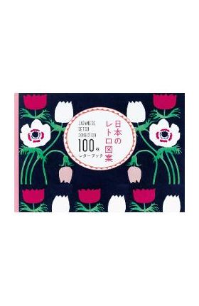 100 Papers of Japanese Retro Collection - Pie International