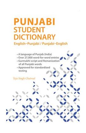 Punjabi Student Dictionary: English-Punjabi/ Punjabi-English - Teja Singh Chatwal