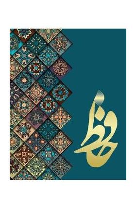 &#1583;&#1740;&#1608;&#1575;&#1606; &#1581;&#1575;&#1601;&#1592;: &#1594;&#1586;&#1604;&#1740;&#1575;&#1578; &#1581;&#1575;&#1601;&#1592; Hafez - Shamsedin Mohammad Hafez