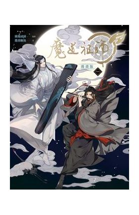 Grandmaster of Demonic Cultivation: Mo DAO Zu Shi (Manhua) Vol. 1 - Mo Xiang Tong Xiu