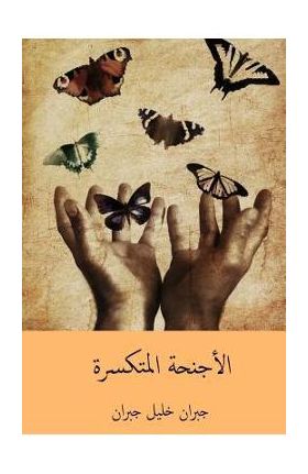 Al-Ajniha Al-Mutakassira ( Arabic Edition ) - Kahlil Gibran