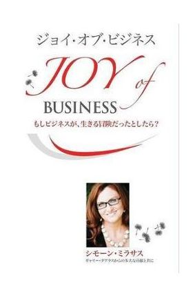 &#12472;&#12519;&#12452;&#12539;&#12458;&#12502;&#12539;&#12499;&#12472;&#12493;&#12473; - Joy of Business Japanese - Simone Milasas