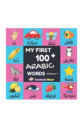 My First 100 Arabic Words: Fruits, Vegetables, Animals, Insects, Vehicles, Shapes, Body Parts, Colors: Arabic Language Educational Book For Babie - Kawkabnour Press