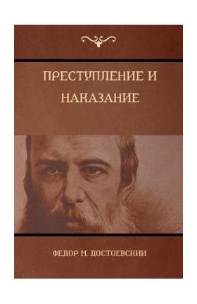 &#1055;&#1088;&#1077;&#1089;&#1090;&#1091;&#1087;&#1083;&#1077;&#1085;&#1080;&#1077; &#1080; &#1085;&#1072;&#1082;&#1072;&#1079;&#1072;&#1085;&#1080;& - &#1044;&#1086;&#1089;&#1090;&#1086;&#107