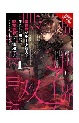 I Got a Cheat Skill in Another World and Became Unrivaled in the Real World, Too, Vol. 1 (Manga) - Miku