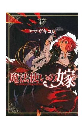 The Ancient Magus' Bride Vol. 17 - Kore Yamazaki