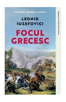 Focul grecesc - Leonid Iuzefovici