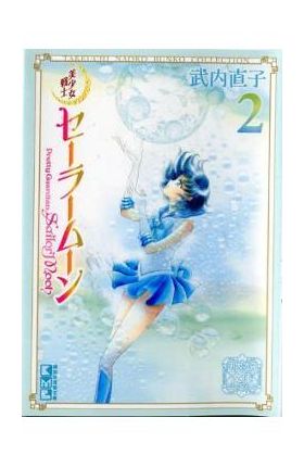 Sailor Moon 2 (Naoko Takeuchi Collection) - Naoko Takeuchi