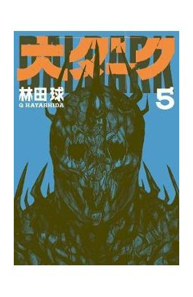 Dai Dark Vol. 5 - Q. Hayashida