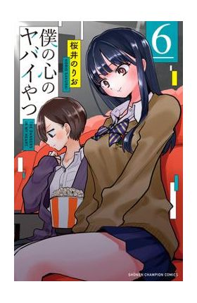 The Dangers in My Heart Vol. 6 - Norio Sakurai