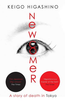 Newcomer | Keigo Higashino